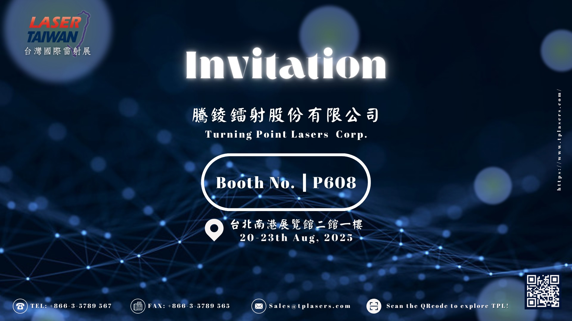 2025台灣雷射展 邀請卡.jpg