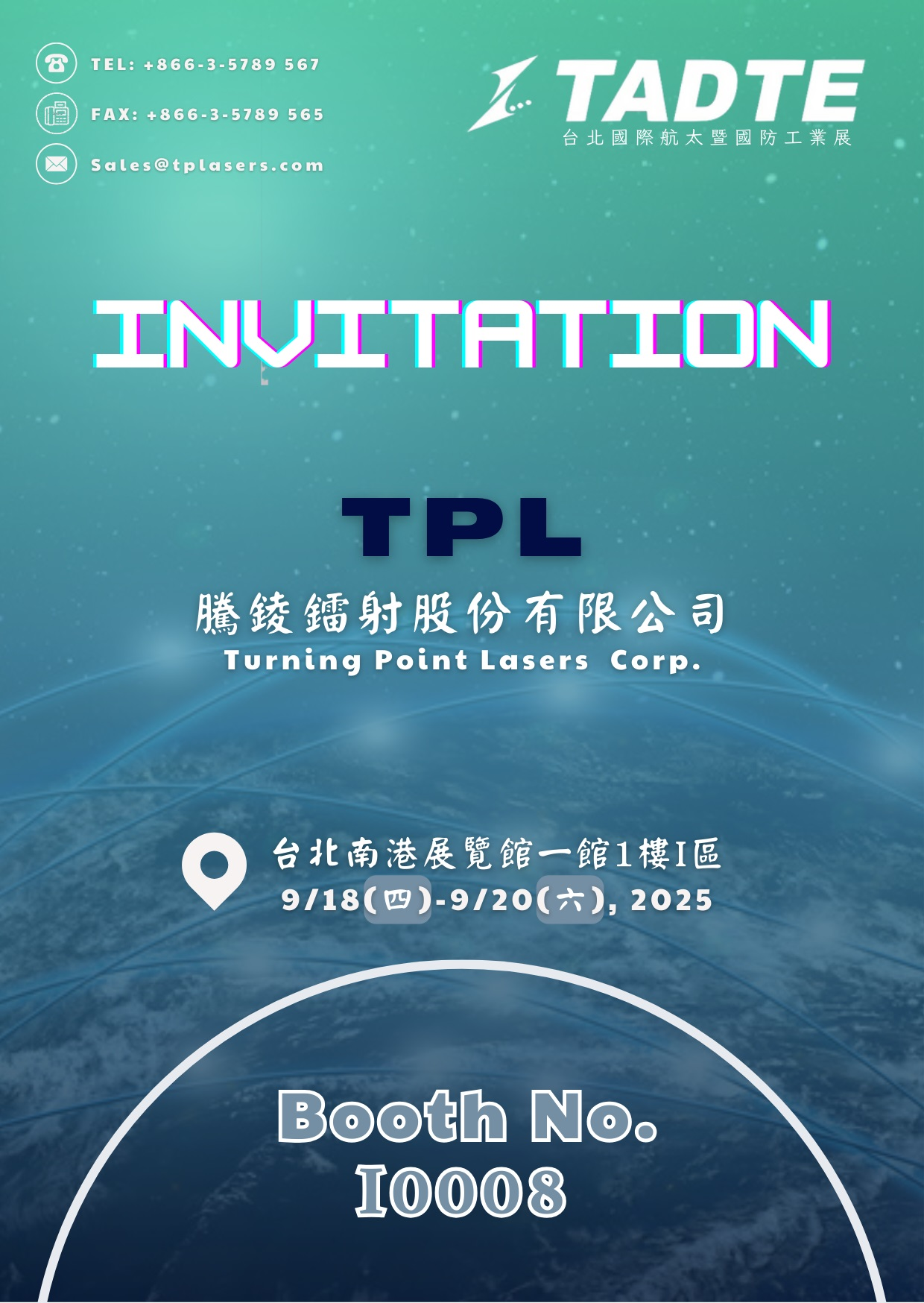 航太展邀請卡.jpg